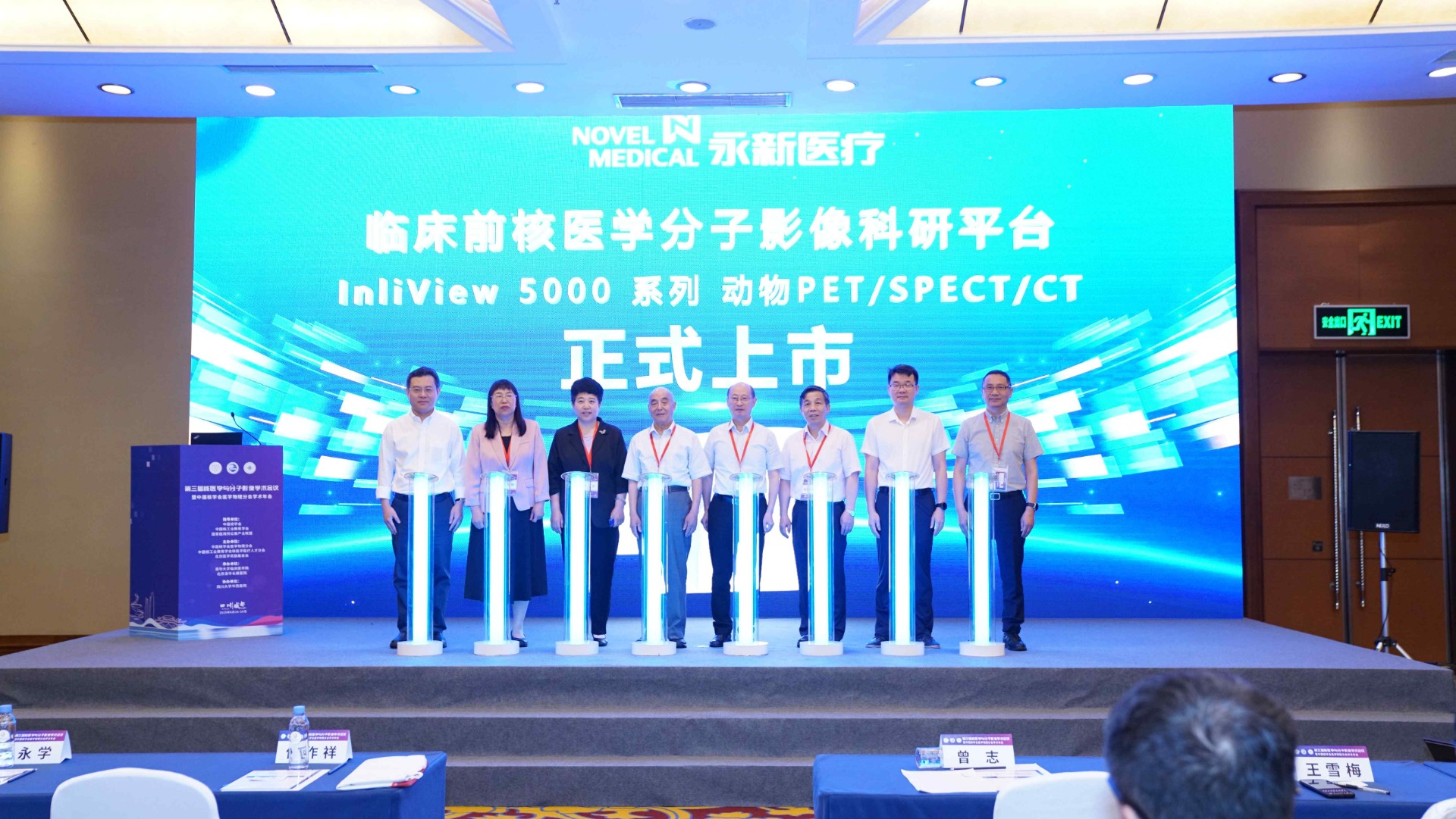 圓滿！清華-永新核醫(yī)學技術(shù)轉(zhuǎn)化成果報告會成功舉辦